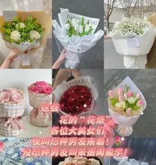 Having a crush on a guy, the meaning of those flowers (Unveiling the meaning of flowers for a guy you have a crush on, express your feelings with the language of flowers)