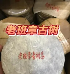 Discovering Old Banzhang Tea (Savoring the Rich Flavors and Health Benefits of Old Banzhang)