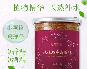 What are the plant seeds that the particles of seaweed masks come from? (Exploring the mysteries of skin nourishment from the energy of the ocean)
